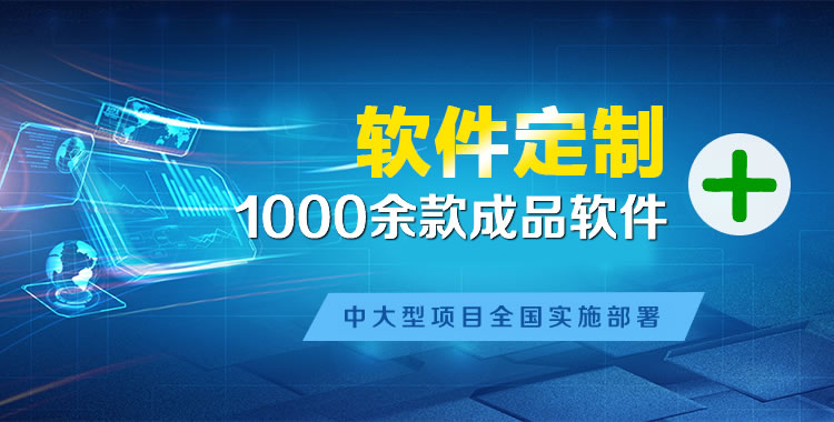 沧源管理系统软件软件开发